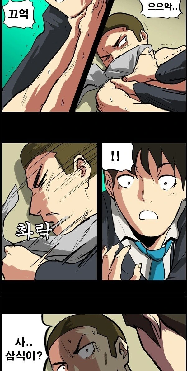 남편 친구와 불륜하다가 걸리는 만화.Manhwa - 이미지 12