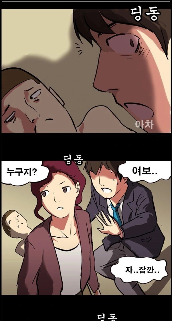 남편 친구와 불륜하다가 걸리는 만화.Manhwa - 이미지 16