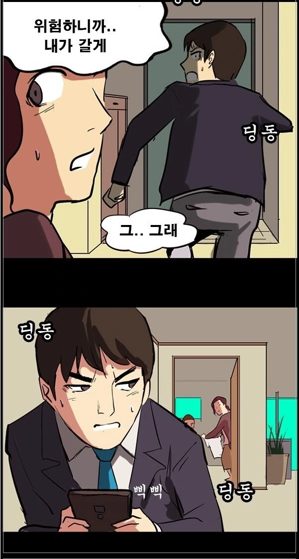 남편 친구와 불륜하다가 걸리는 만화.Manhwa - 이미지 17