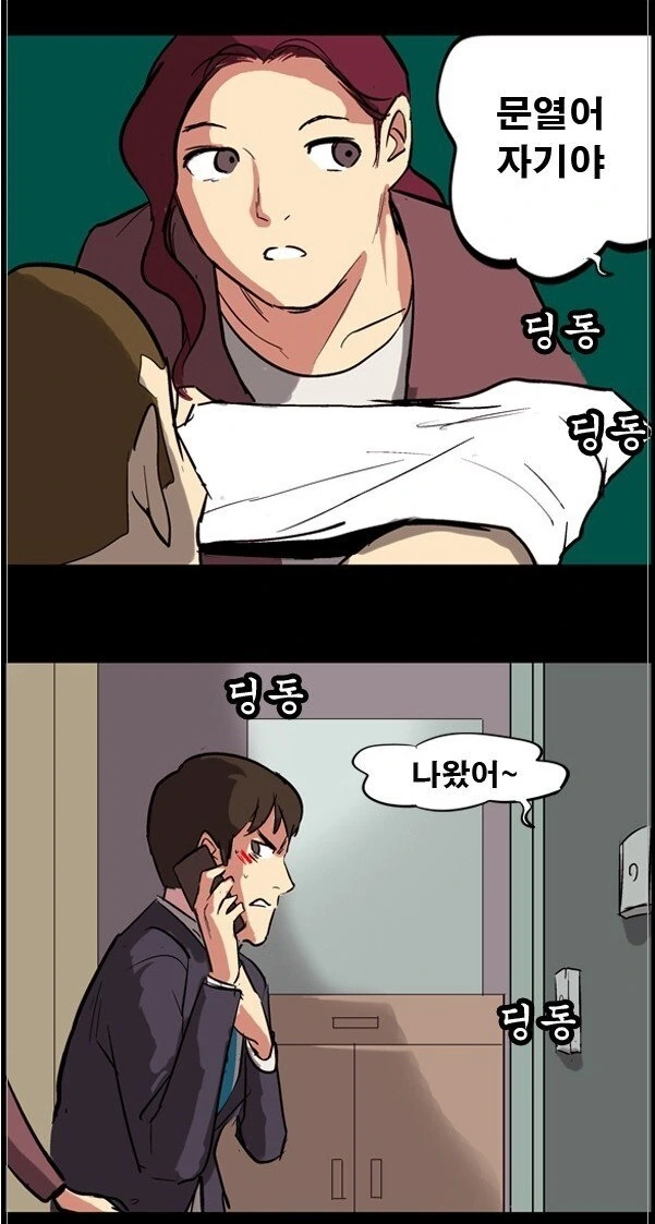 남편 친구와 불륜하다가 걸리는 만화.Manhwa - 이미지 18