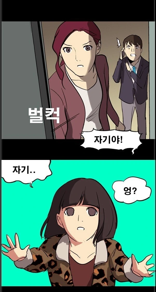 남편 친구와 불륜하다가 걸리는 만화.Manhwa - 이미지 19