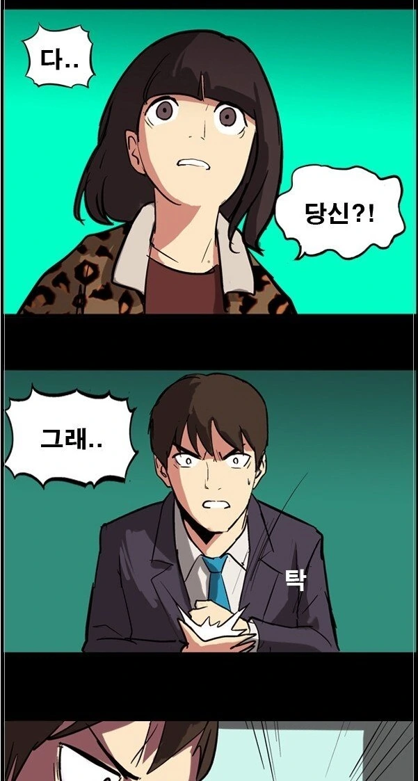남편 친구와 불륜하다가 걸리는 만화.Manhwa - 이미지 21