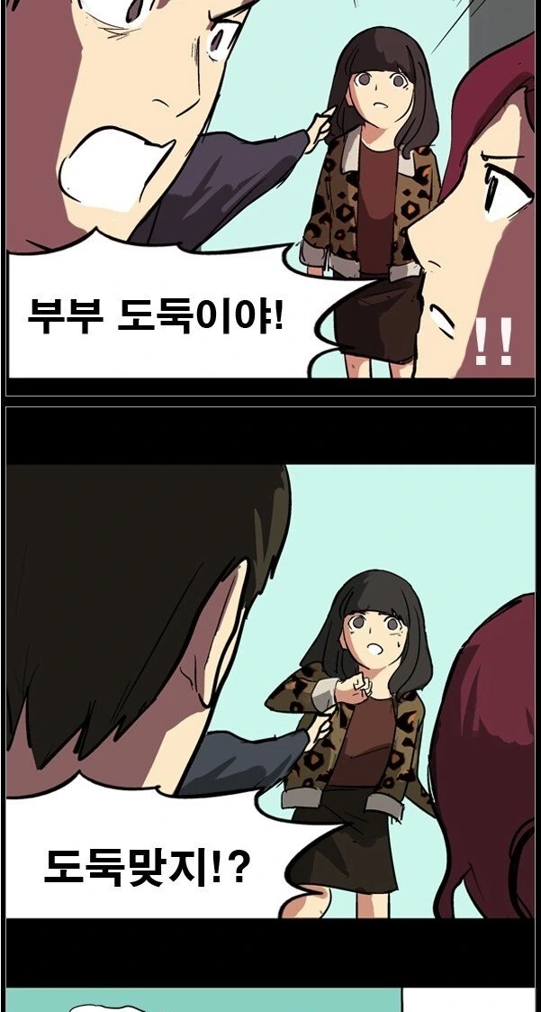 남편 친구와 불륜하다가 걸리는 만화.Manhwa - 이미지 22