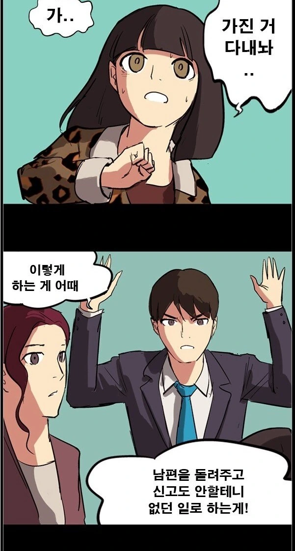남편 친구와 불륜하다가 걸리는 만화.Manhwa - 이미지 23