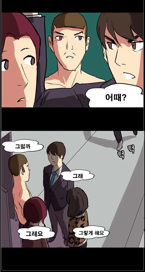 남편 친구와 불륜하다가 걸리는 만화.Manhwa - 이미지 24