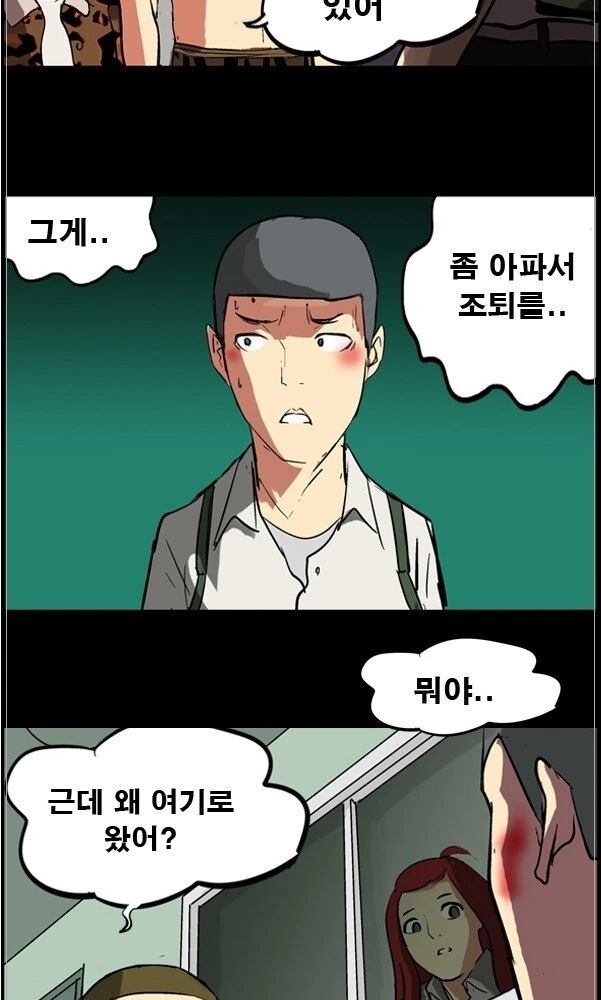 남편 친구와 불륜하다가 걸리는 만화.Manhwa - 이미지 26