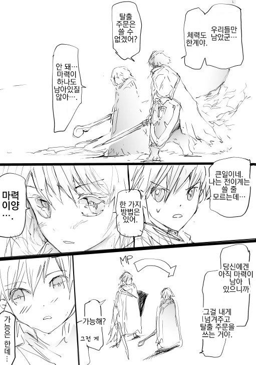 파충류 주제에 눈치도 없는 만화