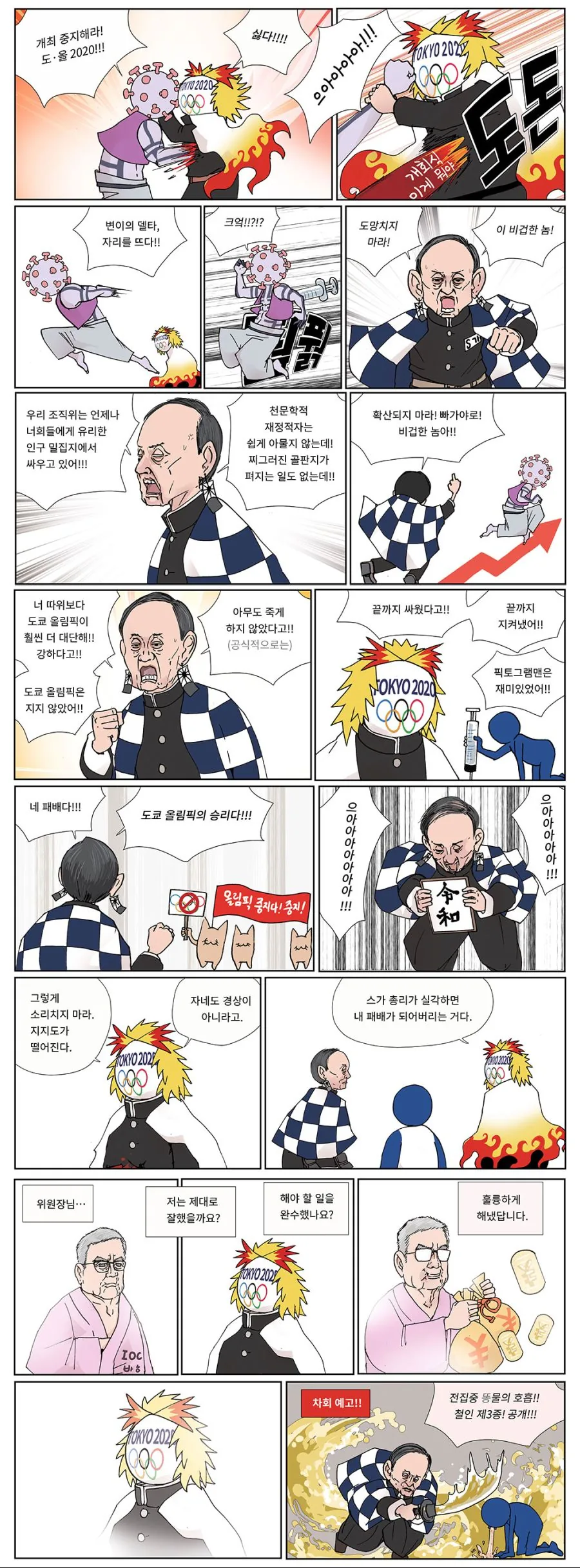 이게 무한열차인가 그거지?