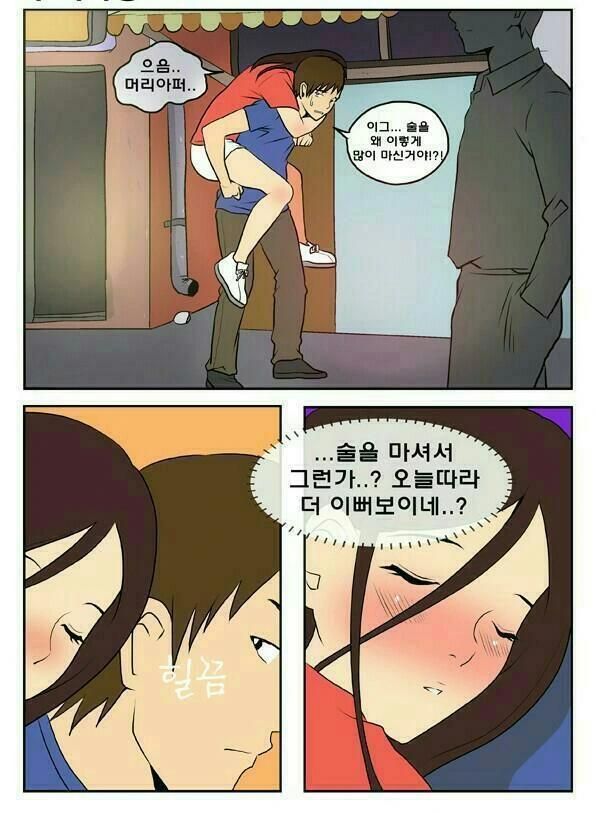 대학생 초공감 만화