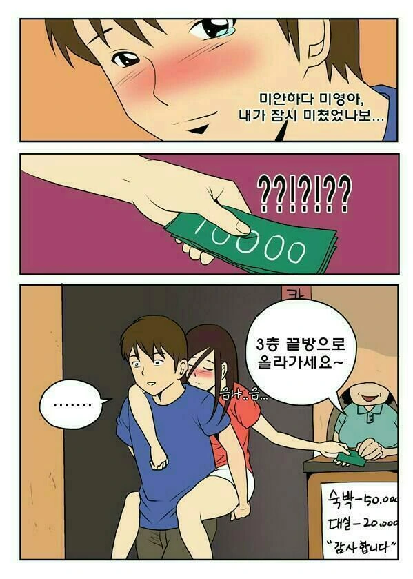대학생 초공감 만화 - 이미지 4