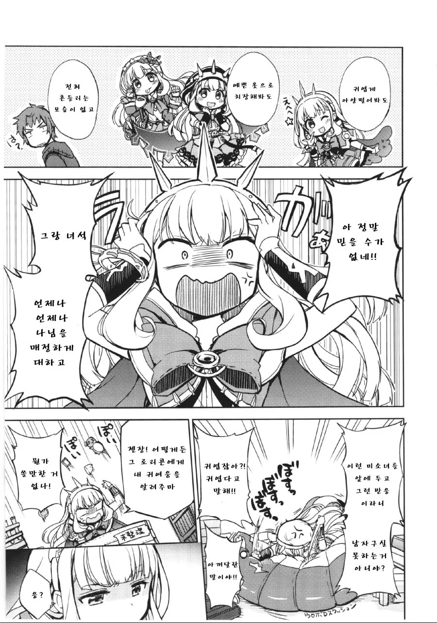 ㅍㅌ 보여주는 여고생.Manga - 이미지 2