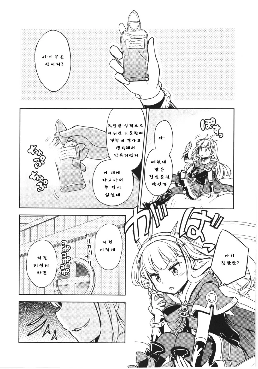 ㅍㅌ 보여주는 여고생.Manga - 이미지 3