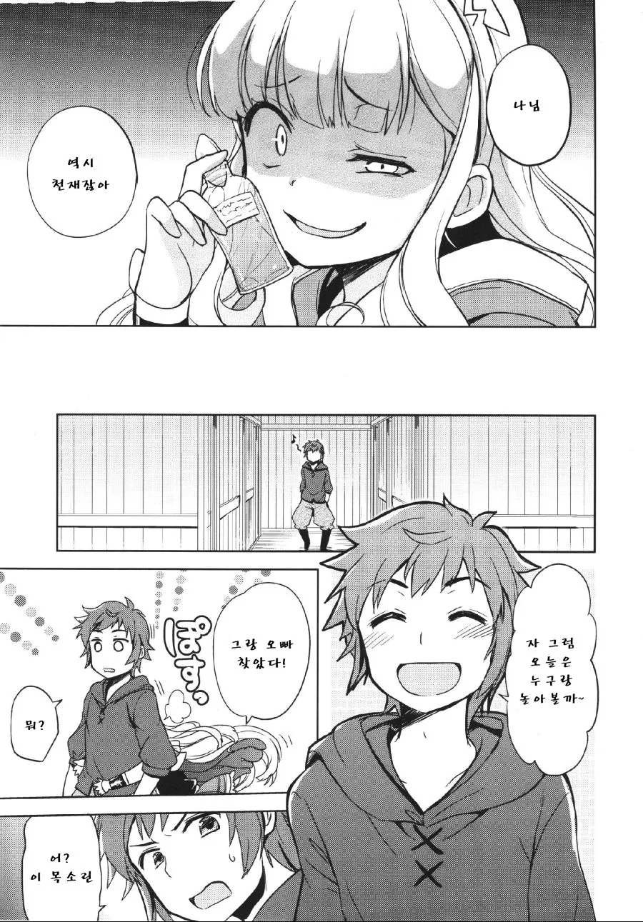 ㅍㅌ 보여주는 여고생.Manga - 이미지 4