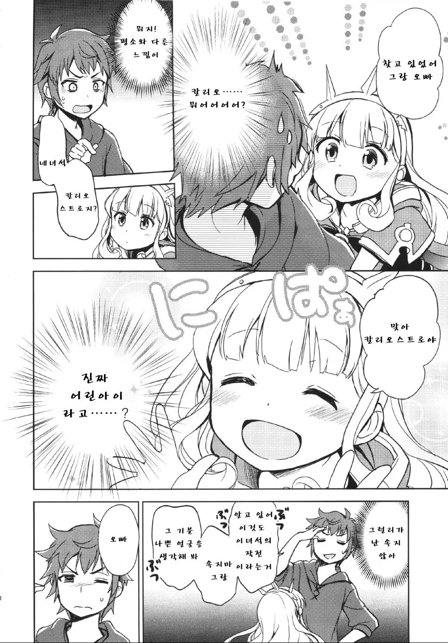 ㅍㅌ 보여주는 여고생.Manga - 이미지 5