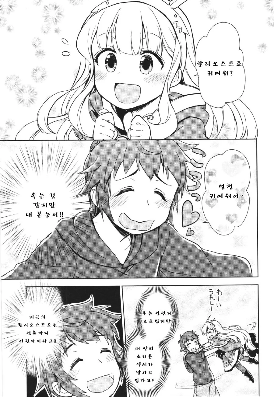 ㅍㅌ 보여주는 여고생.Manga - 이미지 6