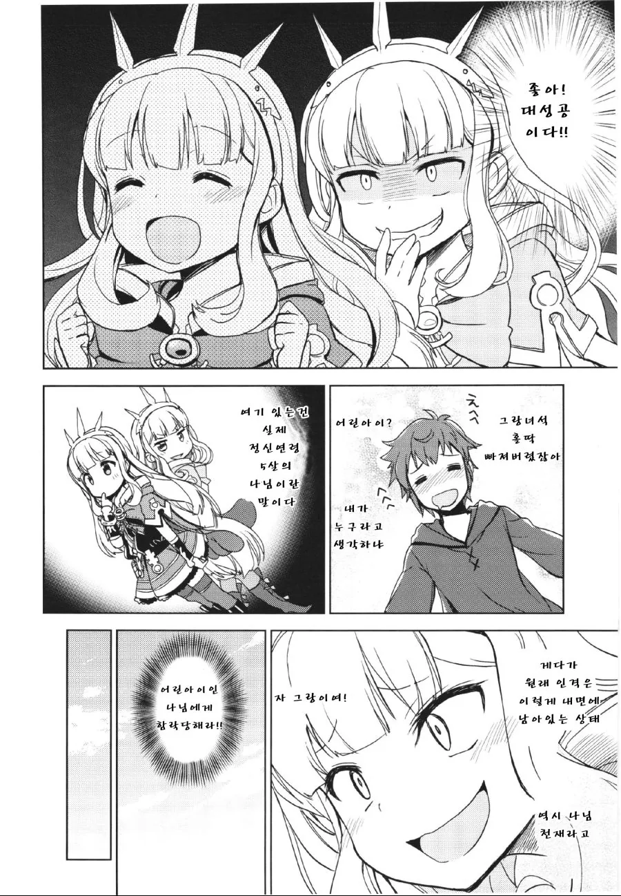 ㅍㅌ 보여주는 여고생.Manga - 이미지 7