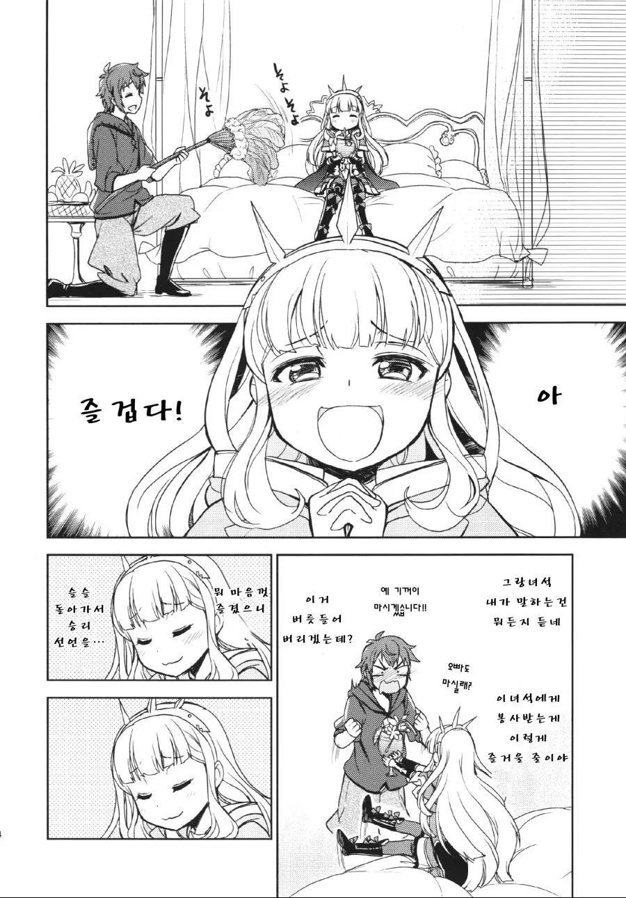 ㅍㅌ 보여주는 여고생.Manga - 이미지 8