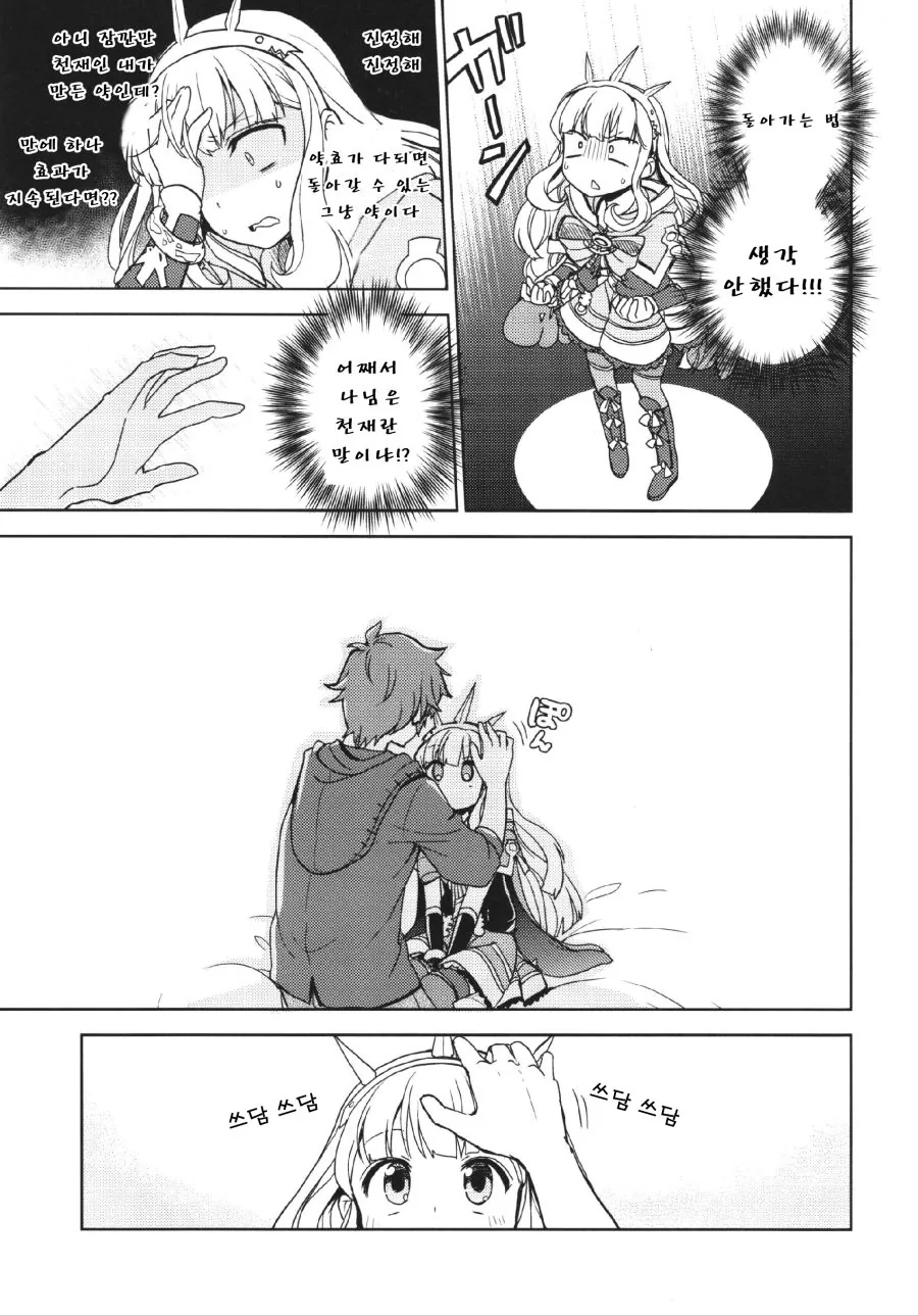 ㅍㅌ 보여주는 여고생.Manga - 이미지 9
