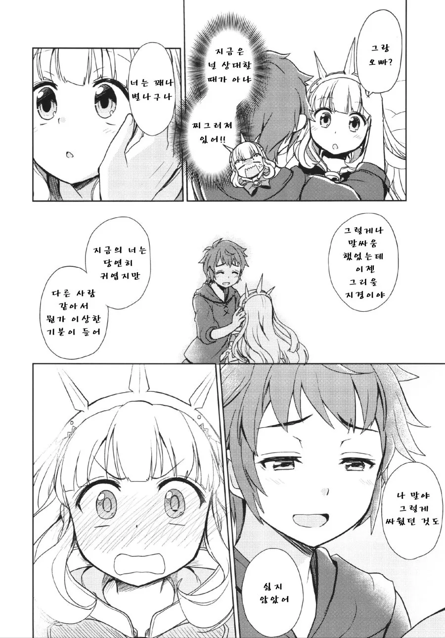 ㅍㅌ 보여주는 여고생.Manga - 이미지 10