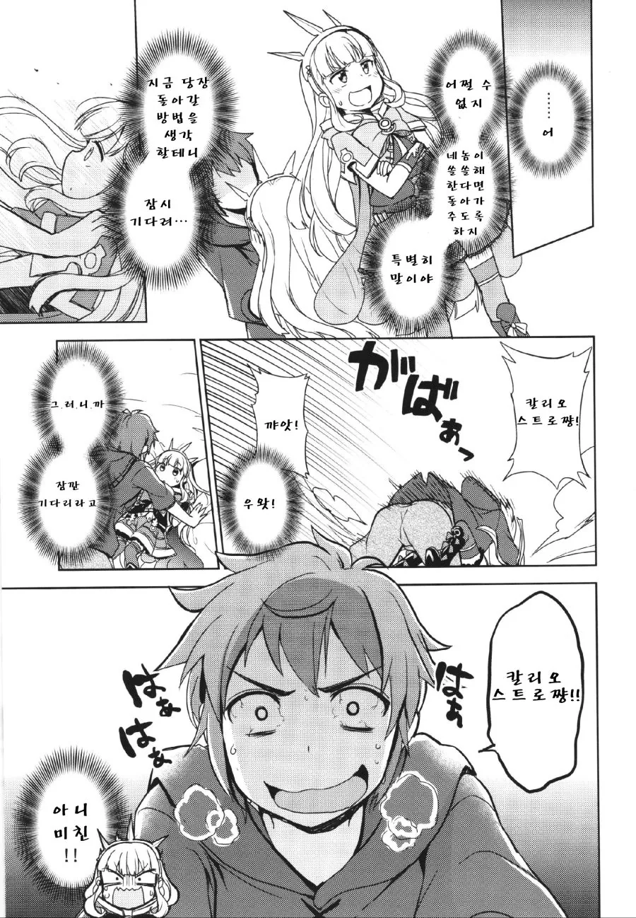 ㅍㅌ 보여주는 여고생.Manga - 이미지 11