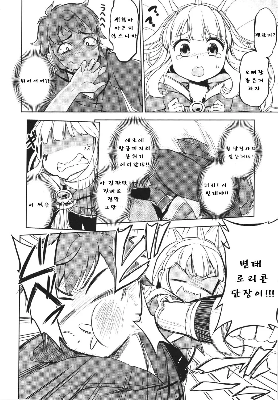 ㅍㅌ 보여주는 여고생.Manga - 이미지 12