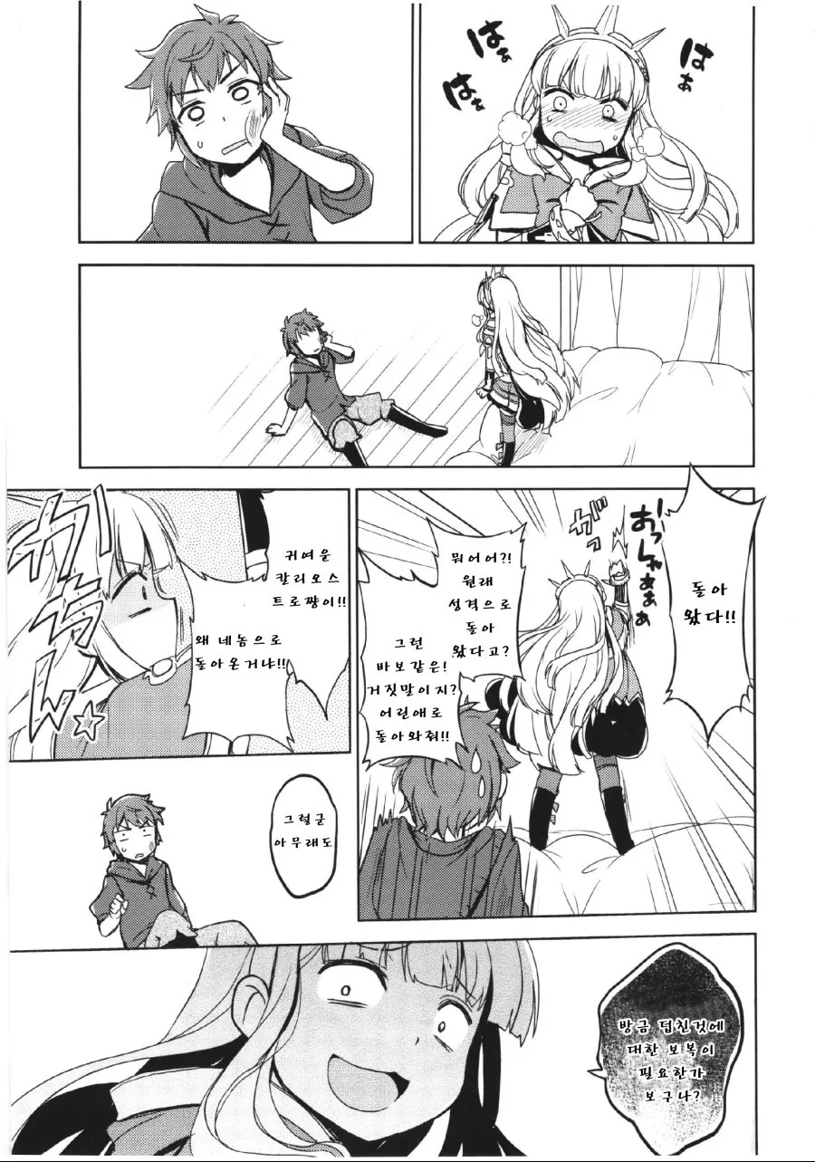 ㅍㅌ 보여주는 여고생.Manga - 이미지 13