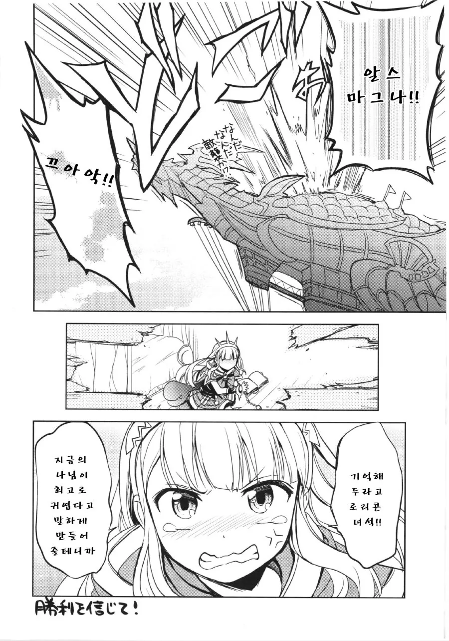 ㅍㅌ 보여주는 여고생.Manga - 이미지 14