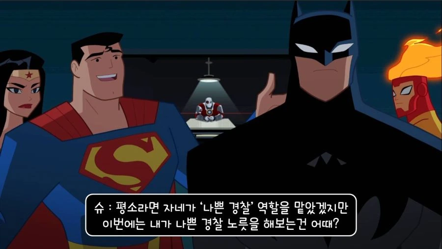 좋은 경찰, 나쁜 경찰.mangas - 이미지 10