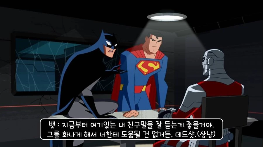 좋은 경찰, 나쁜 경찰.mangas - 이미지 16