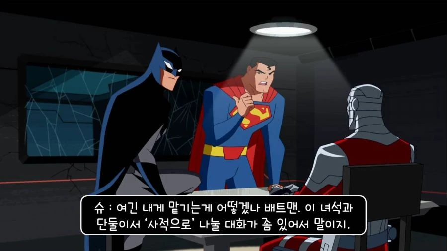 좋은 경찰, 나쁜 경찰.mangas - 이미지 17