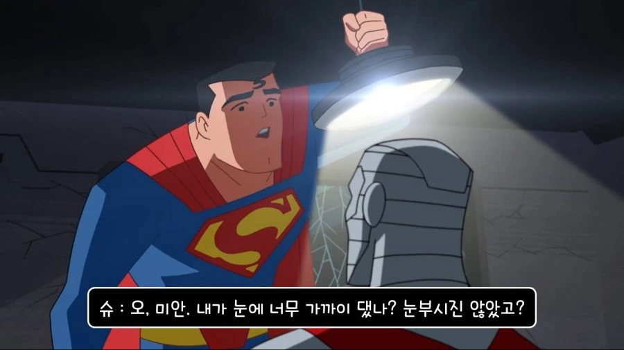 좋은 경찰, 나쁜 경찰.mangas - 이미지 19