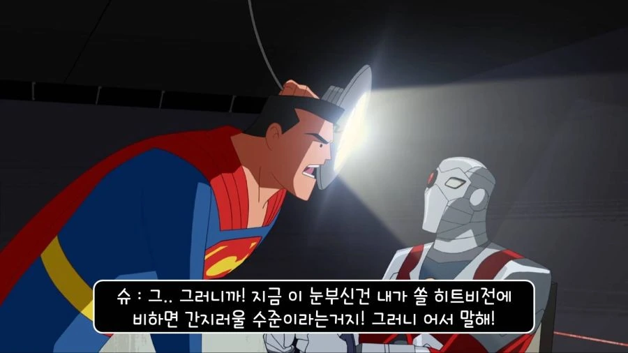 좋은 경찰, 나쁜 경찰.mangas - 이미지 21