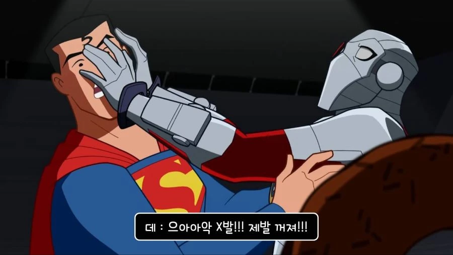 좋은 경찰, 나쁜 경찰.mangas - 이미지 26