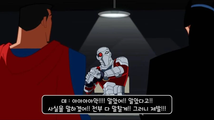 좋은 경찰, 나쁜 경찰.mangas - 이미지 29