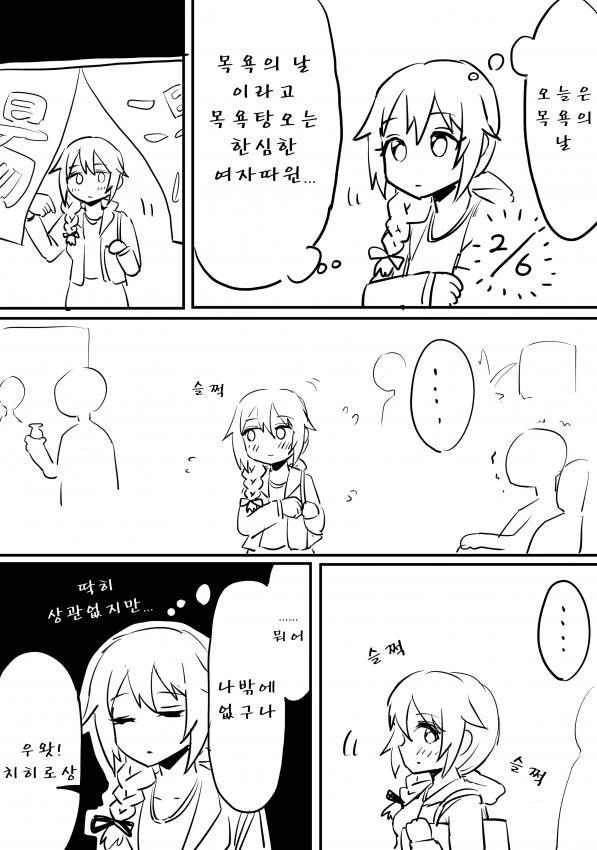 manga_543090_004_e78d64f3b3c6.webp