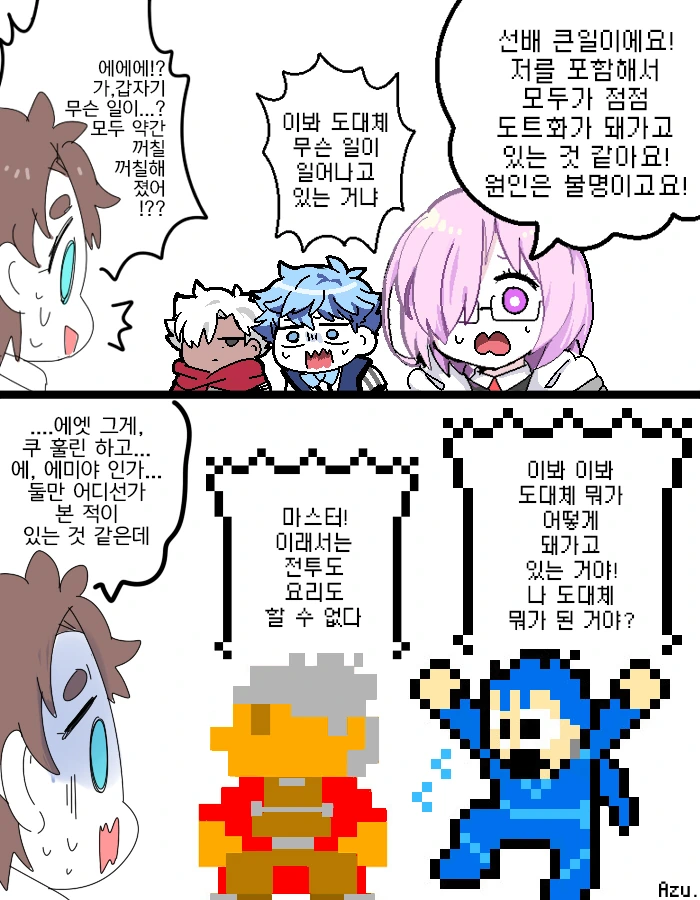 fgo) 의문의 콜라보.manga - 이미지 2