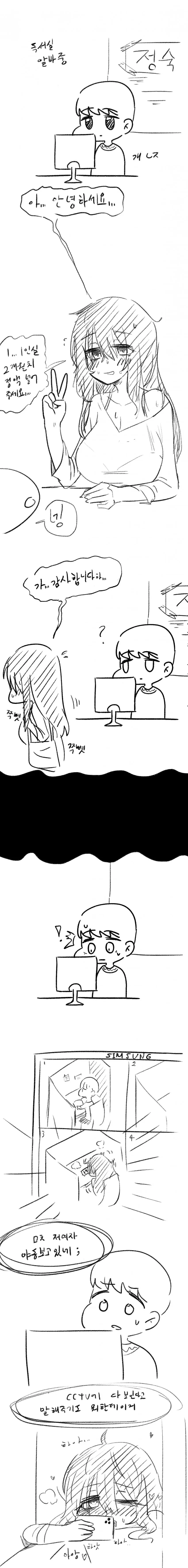 manga_543838_001_fd1674ea4feb.webp