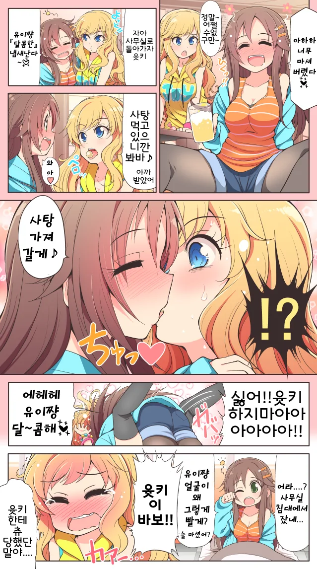 @)금발양아치 참교육 만화
