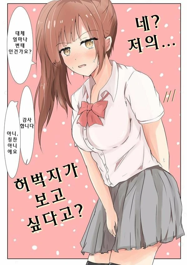 @)쿄코 허벅지 만지려는 manhwa