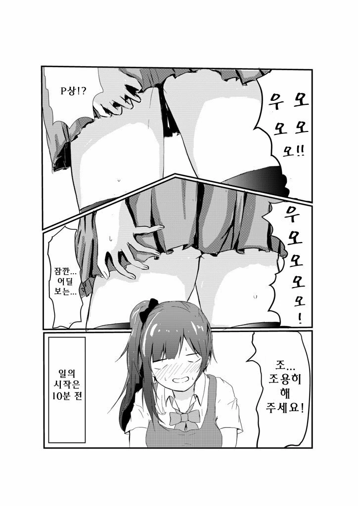 @)쿄코 허벅지 만지려는 manhwa - 이미지 2