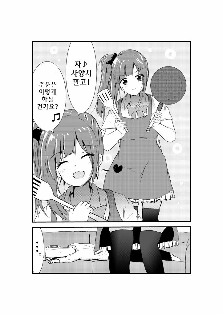 @)쿄코 허벅지 만지려는 manhwa - 이미지 4