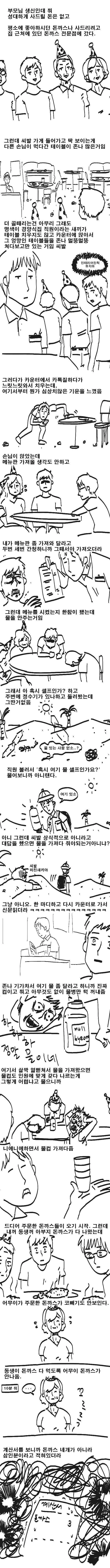 manga_546379_001_6601d57095ac.webp