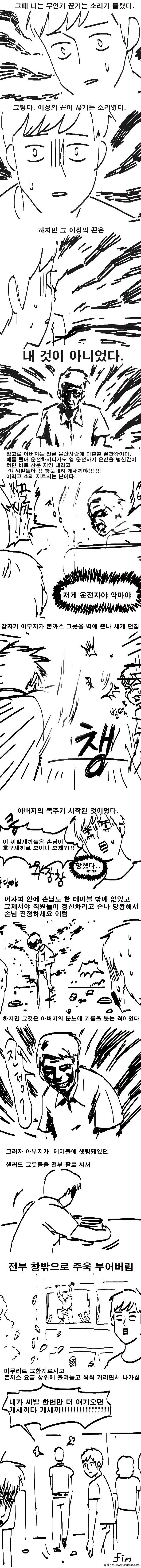manga_546379_002_94c5fbdff0c9.webp