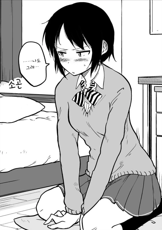 ㅇㅎ 것 생각하고 있냐고 묻는.manhwa - 이미지 2