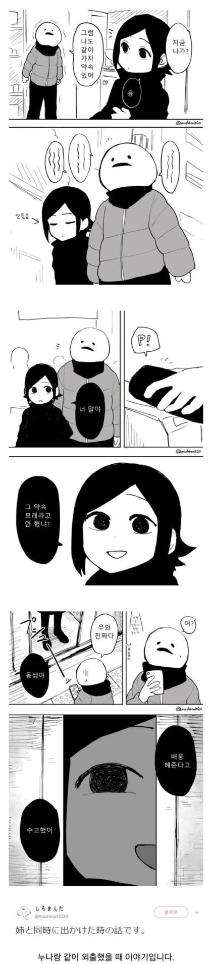 동생 동원령.Manga