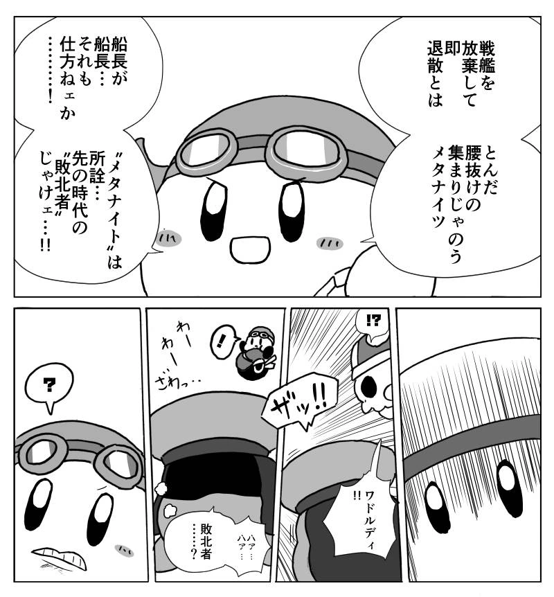 원피스) 커비 패러디 만화