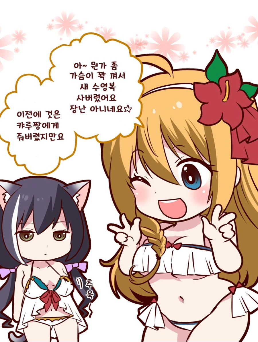 프리코네) 와 ㅈㅌ이 보소ㅋㅋㅋㅋ.manga
