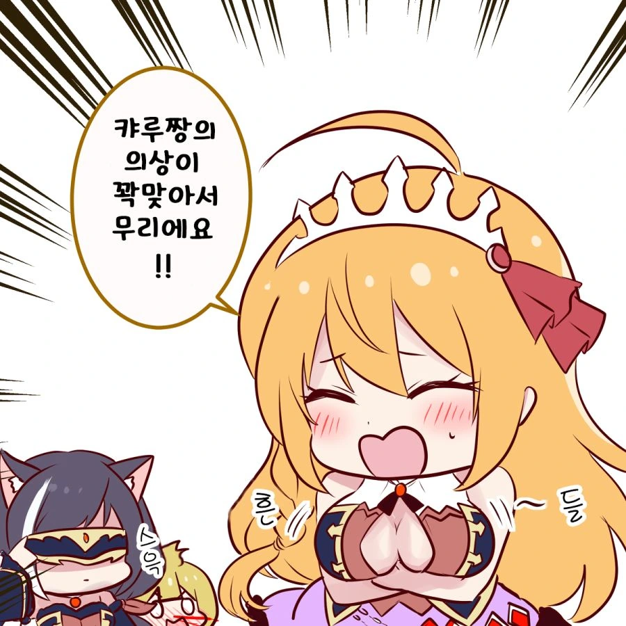 프리코네) 와 ㅈㅌ이 보소ㅋㅋㅋㅋ.manga - 이미지 2