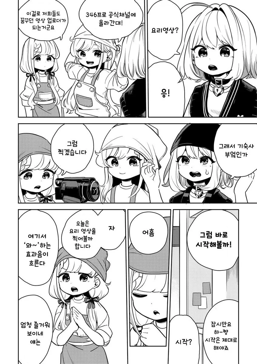 @) 유튜브 마스터 쌍둥이.manga