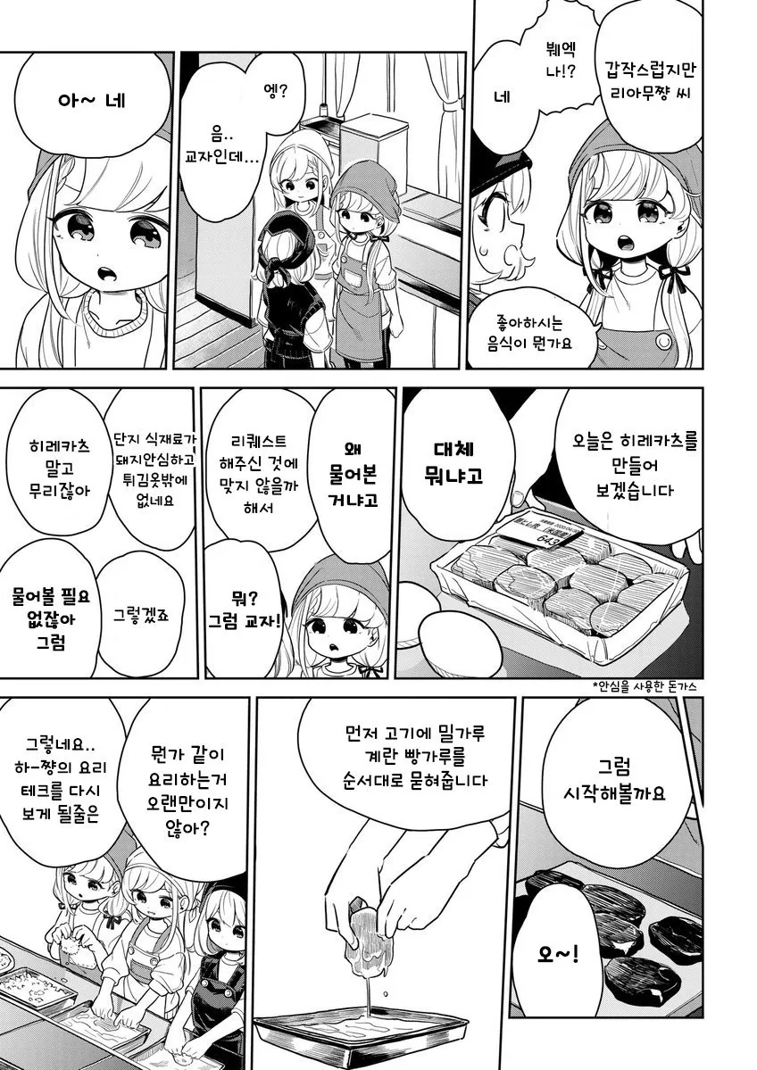 @) 유튜브 마스터 쌍둥이.manga - 이미지 2